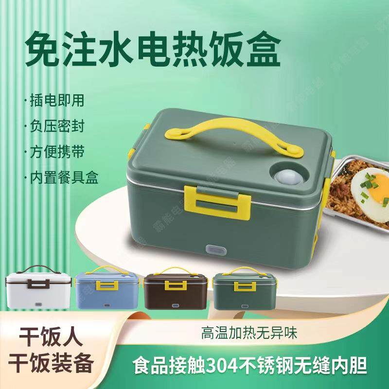 新款1.8升电热保温加热车载饭盒家车两用不锈钢大功率80W免注水盒,鲜花速递/花卉仿真/绿植园艺,割草机/草坪机,淘宝优惠券,粉丝福利购,淘宝优惠卷