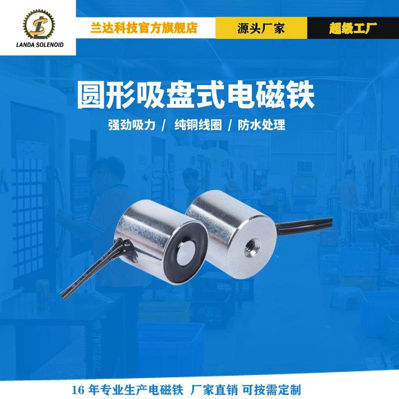 直销H1010微型电磁铁圆形直流电磁铁微型吸盘式电磁铁,农机/农具/农膜,其它农用工具,淘宝优惠券,粉丝福利购,淘宝优惠卷