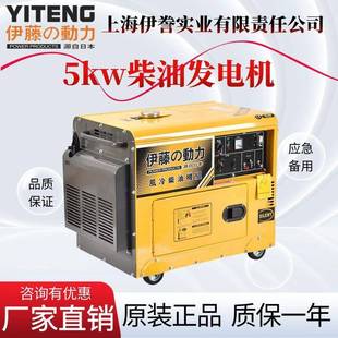 伊藤动力移动式 ATS 3kw5kw6KW8千瓦静音柴油发电机单三相YT6800T3