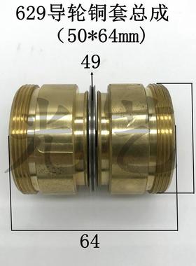 629导轮总成50*64mm导轮外径49线切割快走中走丝机床双边铜套组件
