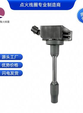 90919-0227790919-A201090919-C2010点火线圈适用于丰田凯美瑞