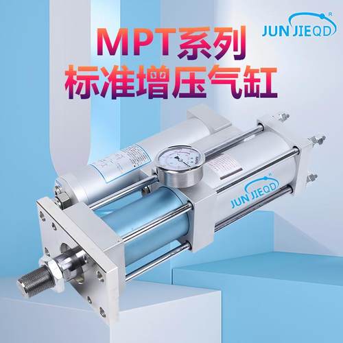 MPTD总行程可调增压气液增压缸1T3T5T8T10T15T0T25T30T液压气缸