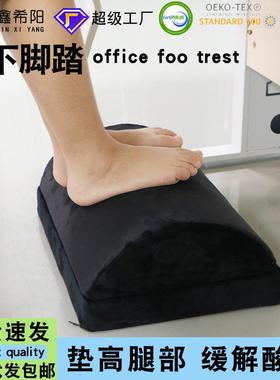 歇脚凳footrest防翘二郎腿神器办公室脚踏枕双层增高垫脚垫