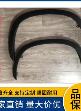 75085-0E05075086-0E050适用于丰田USAXSE21款陆放前叶子板轮眉