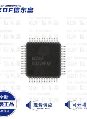 原装现货MC56F8322VFAEMC56F832256F8322QFP48贴片微控制器IC