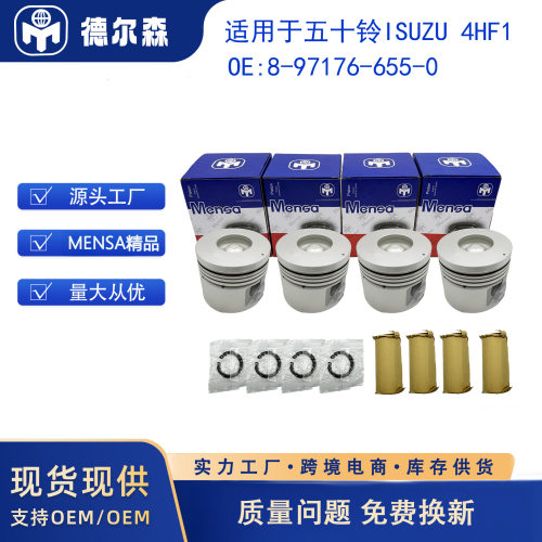 适用于五十铃ISUZU4HF18-97176-655-0活塞套件MENSA精品