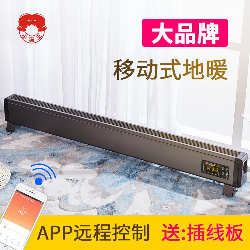 小霸王直销踢脚线取暖器家用节能电暖器办公室对流式加热器