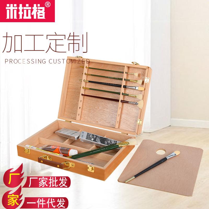 米拉格木质手提油画工具箱多功能储物收纳箱木制便携油画箱子