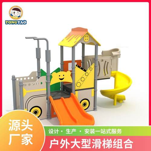广州淘气堡、户外滑梯、直销、多功能滑梯、新款滑梯、滑滑梯