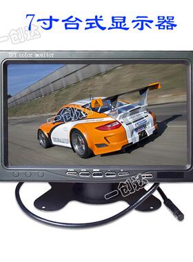 直销汽车7寸显示器通用货车液晶AV高清监控大巴倒车显示屏