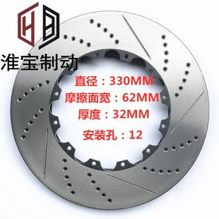 淮宝适用于B雷博ap刹车卡钳改装盘330*32汽车制动分体高速盘