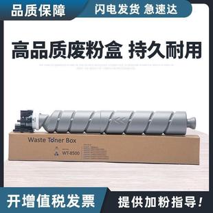 适用京瓷WT8500废粉盒2552ci5052ci6052ci3552ciP8060cdn