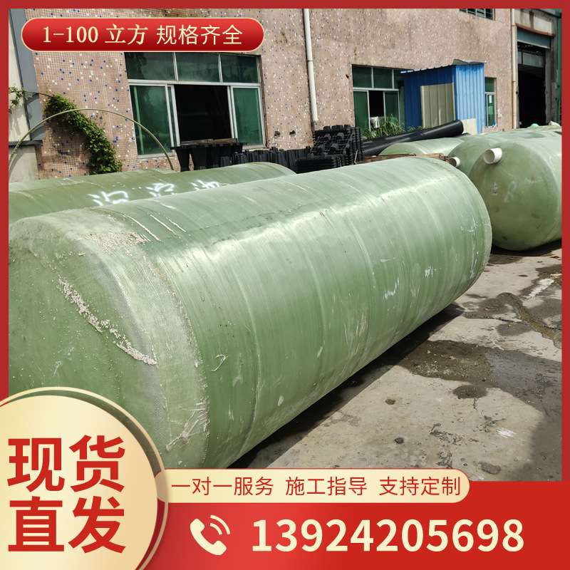 玻璃钢化粪池一体缠绕化粪池成品罐三格式化粪池沉淀隔油池净化槽