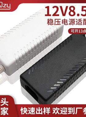 12V8A开关电源适配器100W12V8A直销可开13点增值票