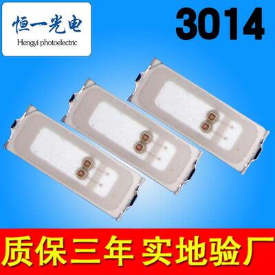 3014灯珠红外发射管700nm/740nm/750nm/830nm/900nm/910nm/1030nm