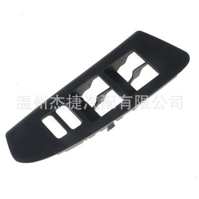 适用丰田塔科马12-15电动窗开关保护套74232-0405074202-04040