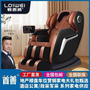 勒德威按摩椅F950豪华电动按摩椅家用按摩椅全自动按摩椅零重力