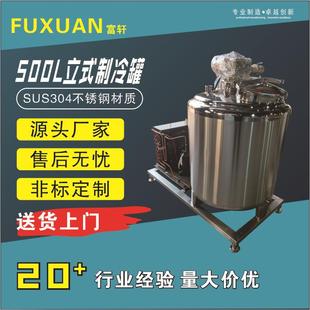 500L立式 制冷罐血液冷却罐配3P压缩机牛奶制冷罐