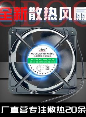 20060散热风扇220V充电桩交流风机380V焊锡抽烟20cm铜线排风扇8寸