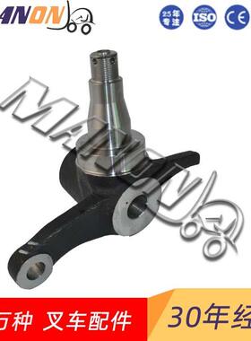 叉车配件力至优转向节左14300-00720适用于nichiyu叉车精品配件