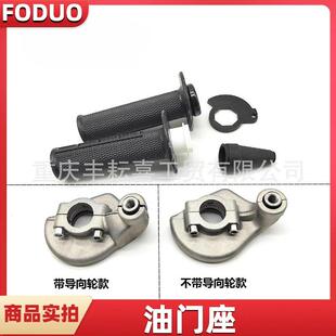 适用于恒舰Z300大拧油手把胶手把壳23款 恒舰油门把油门座胶套把座