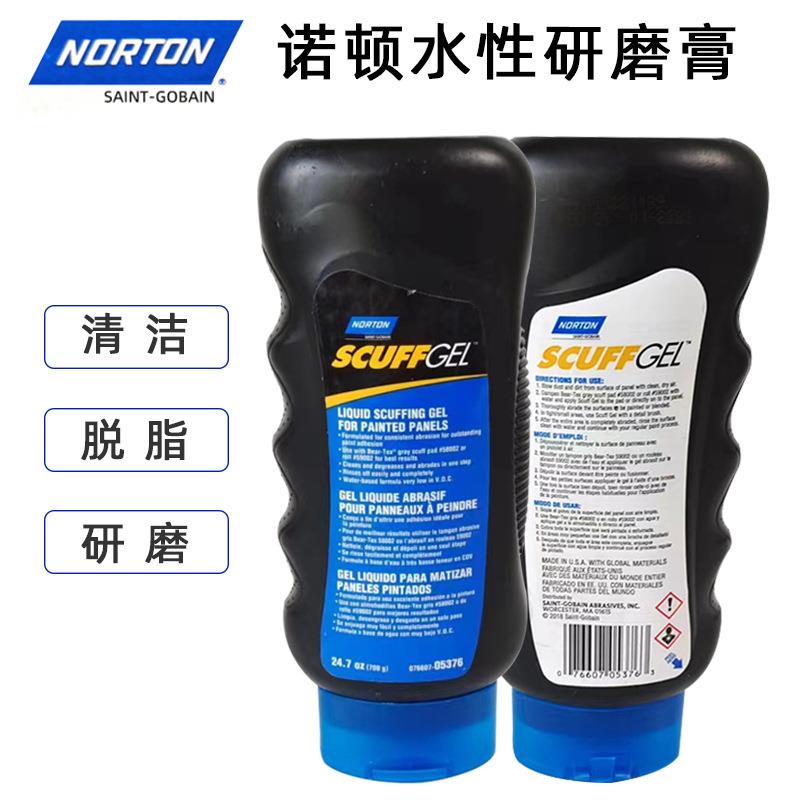 诺顿研磨膏NORTON钣喷磨砂处理剂驳口磨砂膏新旧漆面接口消除剂