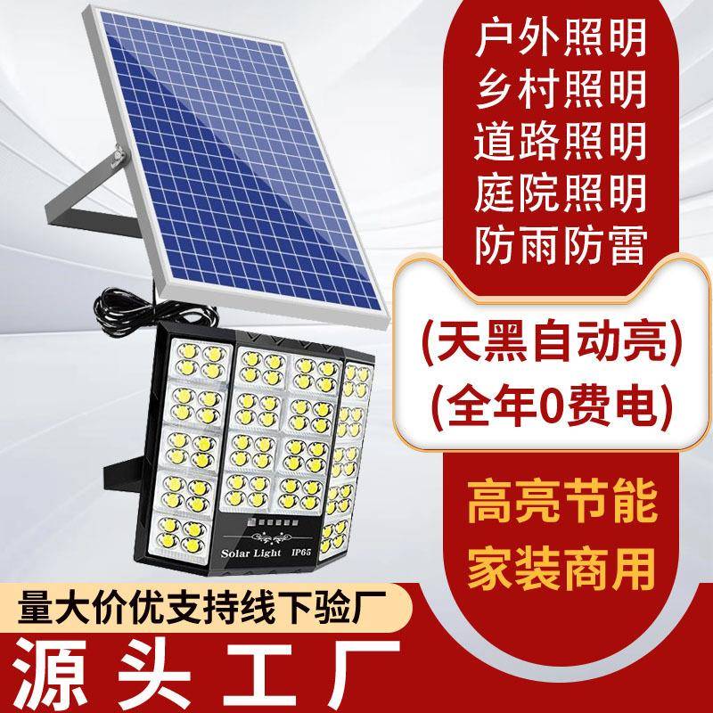 现货防水太阳能灯三面广角庭院照明照射角度室内外爆亮透镜灯