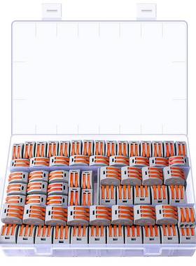 110PCS盒装PCT-212快速接线端子/电线按压并线分线连接器