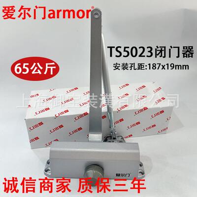 爱尔门armor闭门器TS5203中号楼宇门防火门用自动液压缓冲65公斤