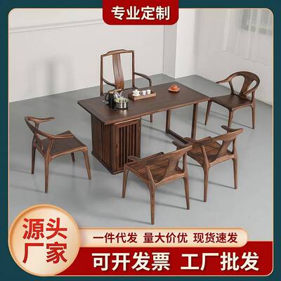 新中式实木茶桌茶台一体桌椅现代简约泡茶桌椅组合办公家用