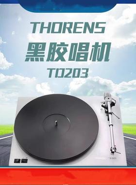 德国多能士Thorens黑胶唱机TD203LP