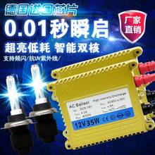 热销12V35WH76000K氙气灯套装汽车改装氙气前照大灯雾灯