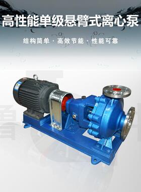 IH65-40-315化工泵结构简单应用广泛淄博鲁中牌质优价廉