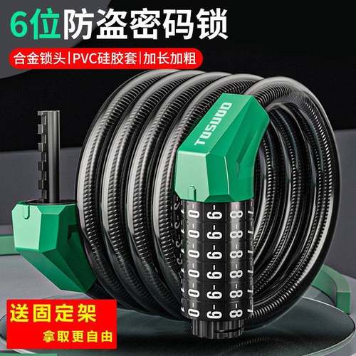 公路防盗自行自行车车便携式便携山地锁固定行车定式不锈钢锁密码