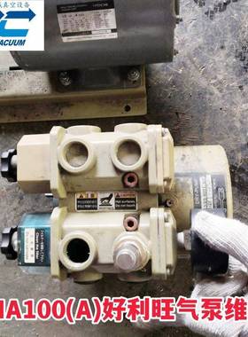 南通真空泵检修KHA100(A)好利旺烫金机气泵维修原厂配件保证