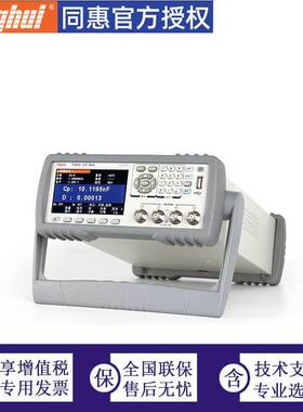 同惠LCR数字电桥TH2832小巧精度高连续频点