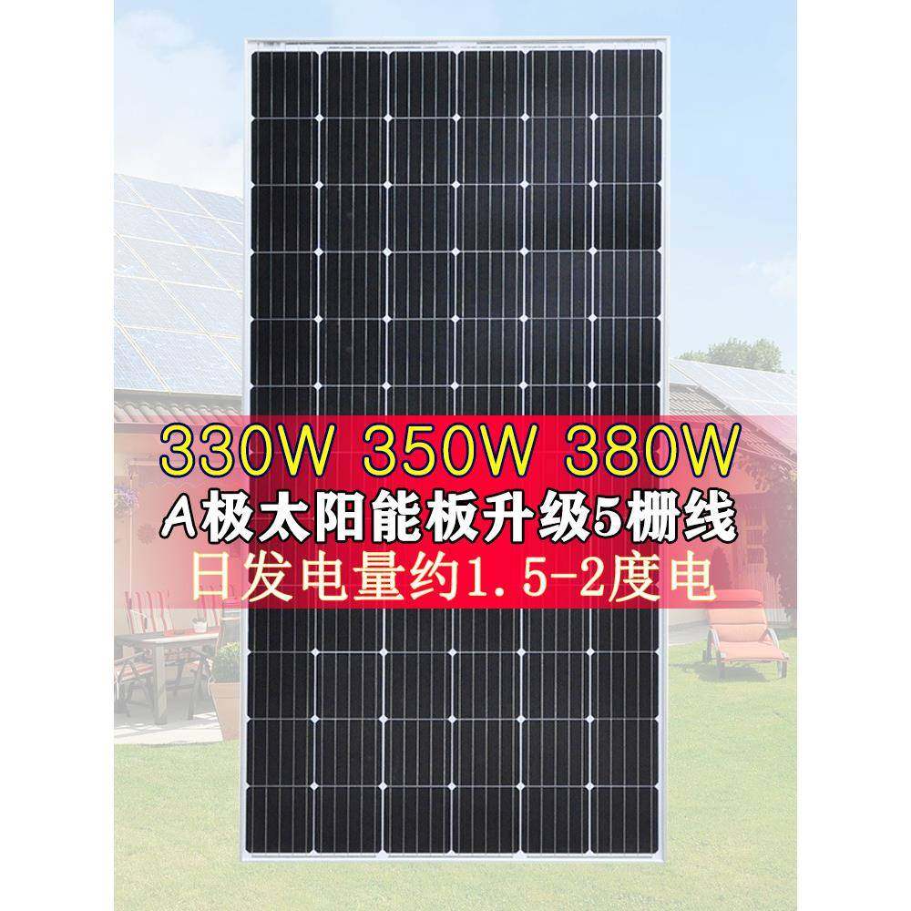 6v太阳能板互补汽车330w建筑板发电渔船家用24V系统野外