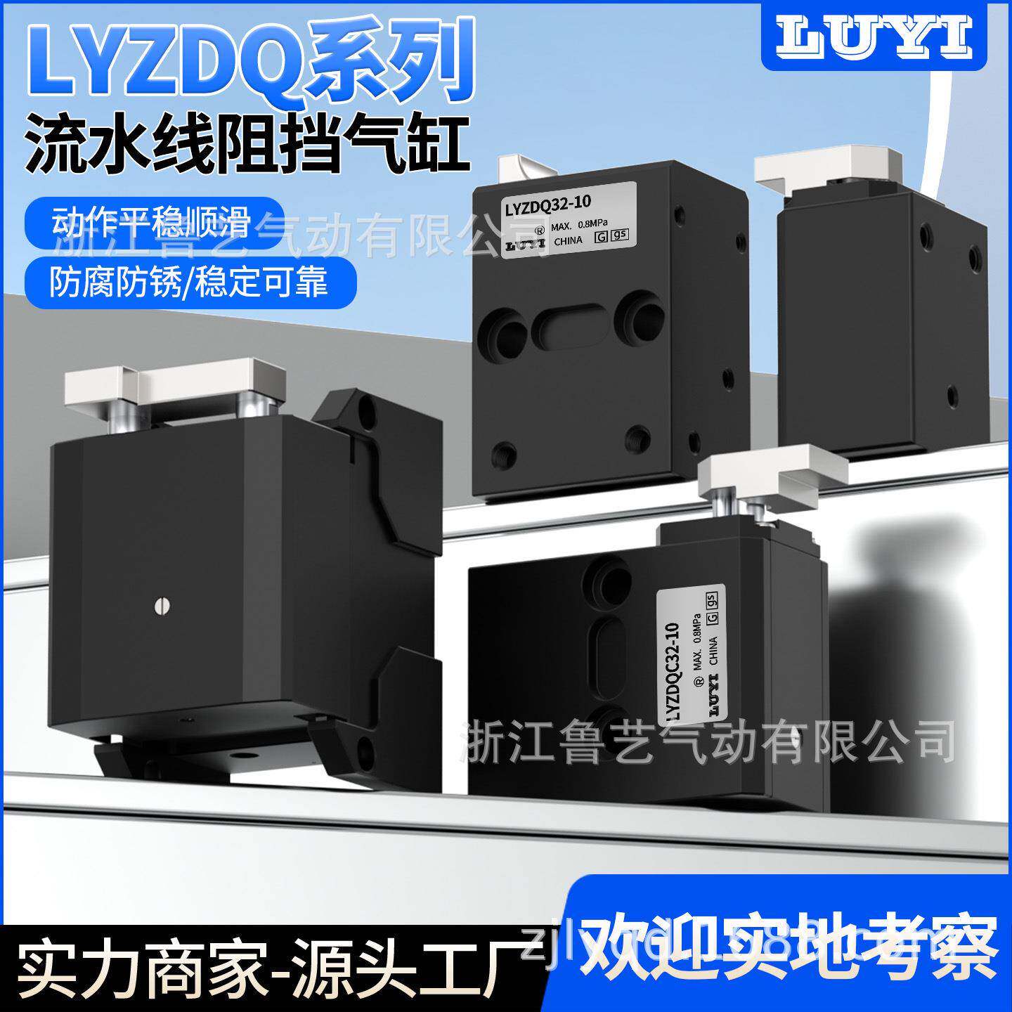美德乐ZDQC32-10怡和达AMT24-SCA-QCB-QCC-60-400止动阻挡器气缸