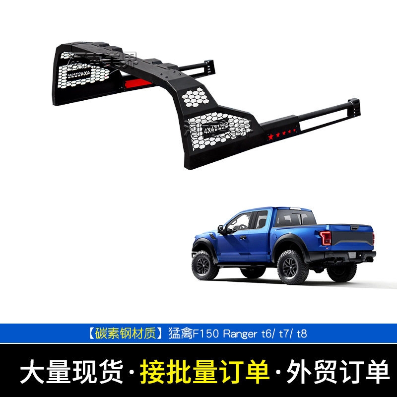 厂家直销适用福特Ford  ranger 皮卡防滚架 皮卡龙门架