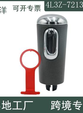 适用于2004-2006年款福特f-150自动变速箱换挡旋钮4L3Z-7213-BA