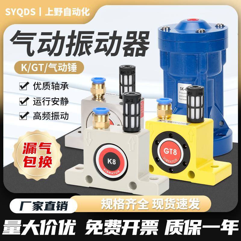 气动涡轮振动器空气震动器GT08/10/16/25/30/36/K8/K10高频震动