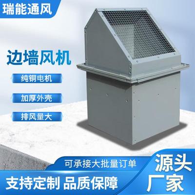 边墙风机防爆低噪音壁式轴流排风机管道轴流WEX方形边墙风机