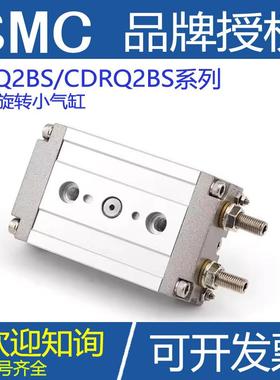 SMC原装CRQ2BS/CDRQ2BS10/15/20/30/40-90/180/90C/180C旋转气缸