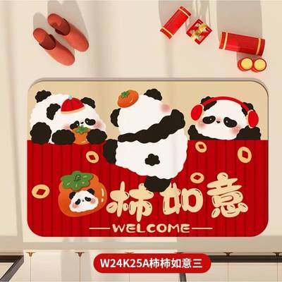福到我家熊猫新年地垫家用硅藻泥浴室地垫卫生间脚垫玄关入户门垫