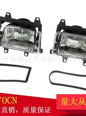 适用于宝马3系E3085-93年雾灯前杠灯防雾灯前照灯汽车车灯零配件