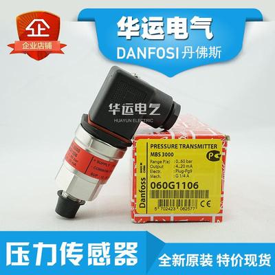 060G1106丹佛斯压力变送器MBS3000
