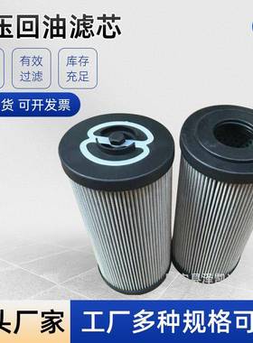 液压回油滤芯8MR2504A10A液压油滤芯型号三一中联泵车油滤芯