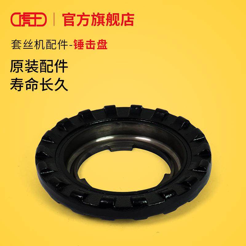 虎王套丝机配件大全2寸3寸4寸套丝机卡盘锤击盘总成,鲜花速递/花卉仿真/绿植园艺,割草机/草坪机,淘宝优惠券,粉丝福利购,淘宝优惠卷