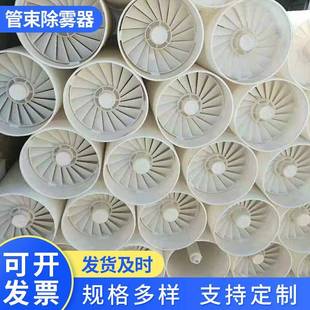 供应低排放管束除雾器砖厂消白除雾器PP湍流器脱硫除雾器