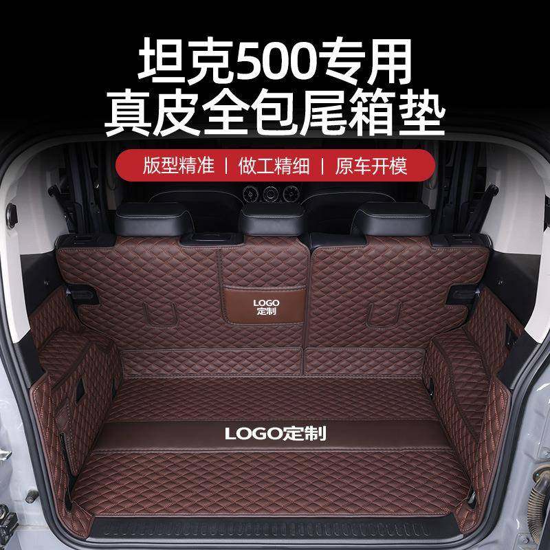 坦克500hi4t后备箱垫全包围23款坦克混动内饰改装配件车尾箱垫,农机/农具/农膜,其它农用工具,淘宝优惠券,粉丝福利购,淘宝优惠卷